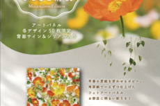 【 南房総市　ふるさと納税 】