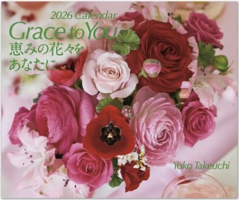 Flower  Calendar 2026  いのちのことば社オリーブス