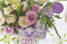 【Flower Calendar 2024 / 永岡書店 】