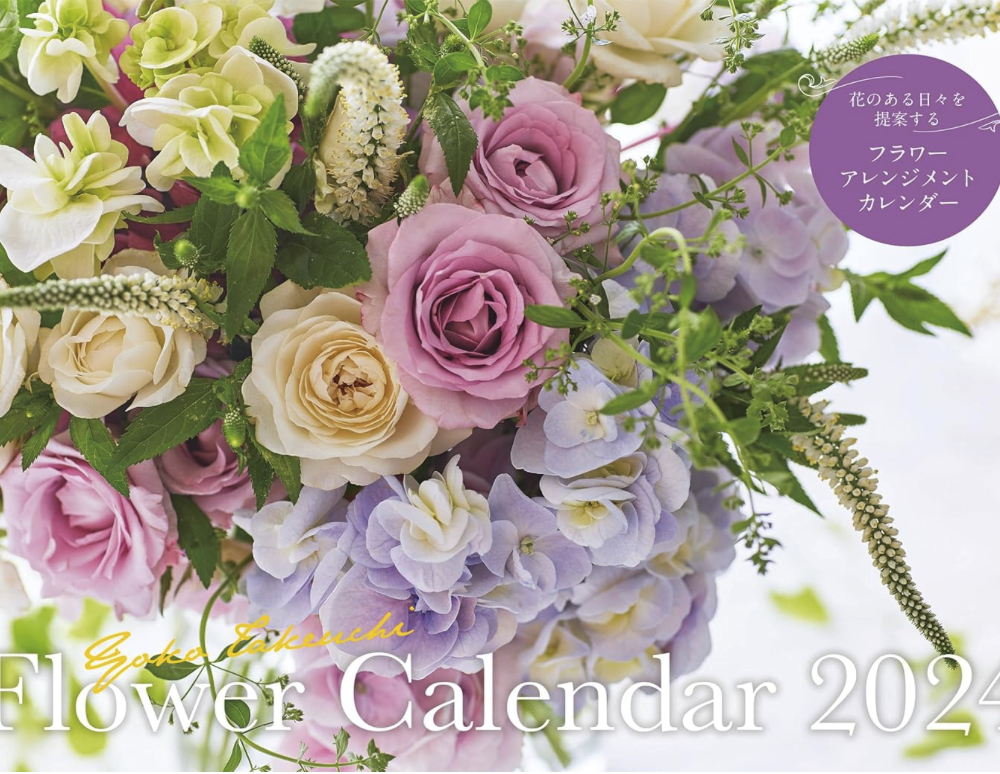 Flower  Calendar 2024  永岡書店