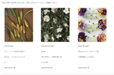 伊勢丹浦和店で展示した作品を掲載しました