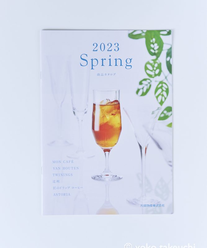 片岡物産 株式会社　2023 Spring  表紙